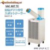 Máy lạnh di động Nakatomi N407-TC